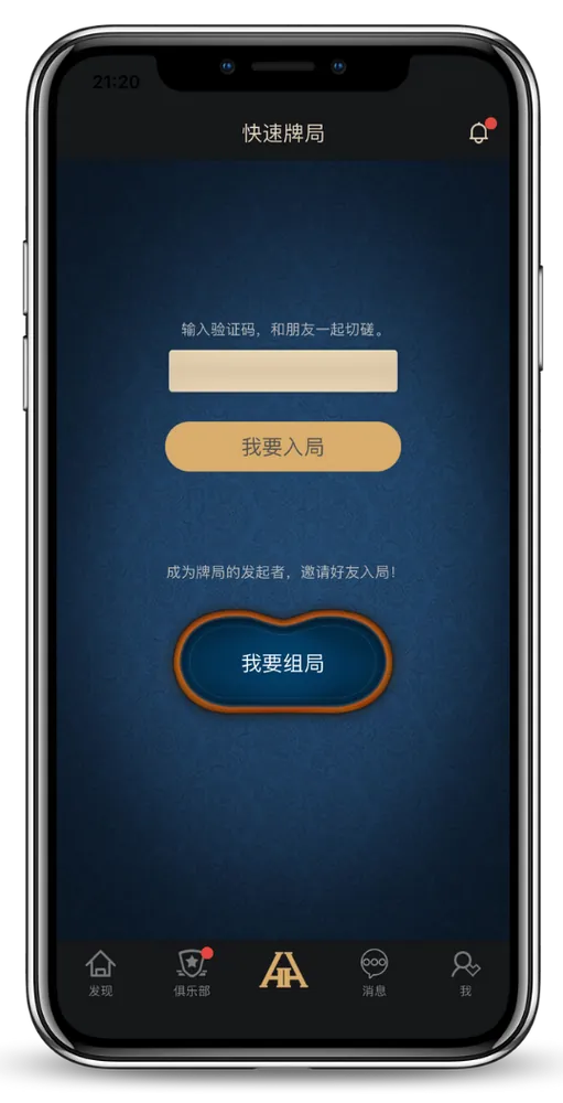 官方唯一正版HHpoker官网